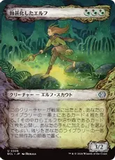 【Foil】(336)■ショーケース■《蝕甚化したエルフ/Eclipsed Elf》[ECL-BF] 金U