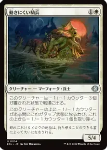 Foil】(014)《動きにくい騎兵/Encumbered Reejerey》[ECL] 白U | 日本