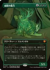 【Foil】(141)■ボーダーレス■《威厳の魔力/Regal Force》[SPG] 緑R
