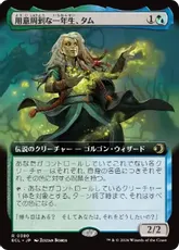 【Foil】(380)■拡張アート■《用意周到な一年生、タム/Tam, Mindful First-Year》[ECL-BF] 金R