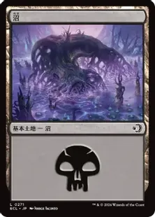 271)《沼/Swamp》[ECL] 土地C | 日本最大級 MTG通販サイト「晴れる屋」