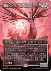 【Foil】(292)■ボーダーレス■《快心/Catharsis》[ECL-BF] 金R