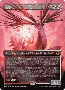 Foil】(292)□ボーダーレス□《快心/Catharsis》[ECL-BF] 金R | 日本