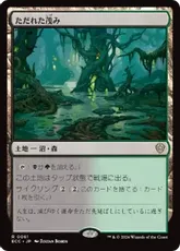 (061)《ただれた茂み/Festering Thicket》[ECC] 土地R