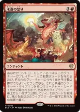 (093)《末裔の怒り/Descendants' Fury》[ECC] 赤R