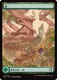 278)□フルアート□《森/Forest》[ECL] 土地C | 日本最大級 MTG通販