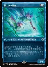 (403)【Foil】《銀エラの導師/Silvergill Mentor》(プロモパック)[ECL-P] 青