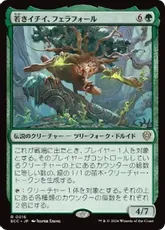 (016)《若きイチイ、フェラフォール/Ferrafor, Young Yew》[ECC] 緑R