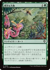 (106)《肥沃な大地/Fertile Ground》[ECC] 緑C