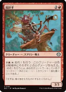 Foil】(161)《投針手/Sting-Slinger》[ECL] 赤U | 日本最大級 MTG通販