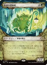 【Foil】(327)■ショーケース■《易変の探検者/Mutable Explorer》[ECL-BF] 緑R
