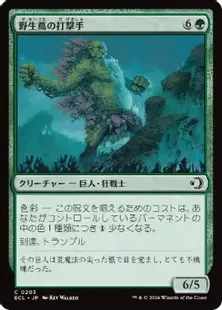 Foil】(203)《野生蔦の打撃手/Wildvine Pummeler》[ECL] 緑C | 日本
