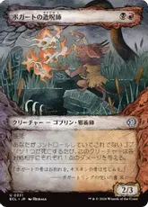 【Foil】(331)■ショーケース■《ボガートの造呪師/Boggart Cursecrafter》[ECL-BF] 金U