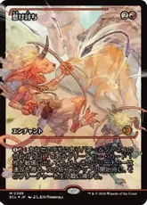 【Foil】(388)■ショーケース■《怠け討ち/Meek Attack》[ECL-BF] 赤R