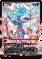 【Foil】(387)■ショーケース■《集団業火/Collective Inferno》[ECL-BF] 赤R