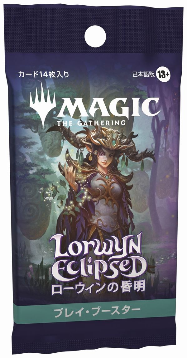 1パック)《ローウィンの昏明 プレイ・ブースターパック》《○日本語版