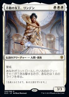 (020)《不動の女王、リンデン/Linden, the Steadfast Queen》[ELD] 白R