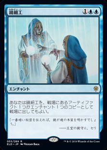 (055)《鏡細工/Mirrormade》[ELD] 青R