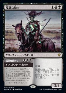 【Foil】■プレリリース■《残忍な騎士/Murderous Rider》[ELD-PRE] 黒R