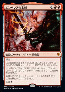 120)《エンバレスの宝剣/Embercleave》[ELD] 赤R | 日本最大級 MTG通販 