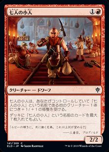(141)《七人の小人/Seven Dwarves》[ELD] 赤C
