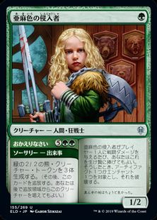 (155)《亜麻色の侵入者/Flaxen Intruder》[ELD] 緑U