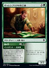 【Foil】(156)《ギャレンブリグの木工師/Garenbrig Carver》[ELD] 緑C