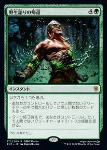 【Foil】(172)《野生語りの帰還/Return of the Wildspeaker》[ELD] 緑R