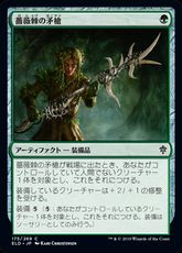 【Foil】(175)《薔薇棘の矛槍/Rosethorn Halberd》[ELD] 緑C