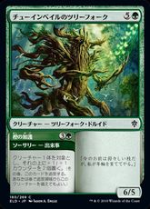 【Foil】(180)《チューインベイルのツリーフォーク/Tuinvale Treefolk》[ELD] 緑C