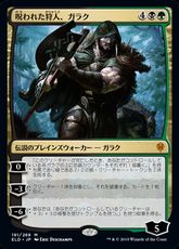 【Foil】■プレリリース■《呪われた狩人、ガラク/Garruk, Cursed Huntsman》[ELD-PRE] 金R