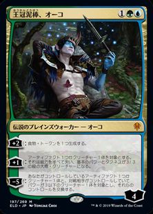【Foil】■プレリリース■《王冠泥棒、オーコ/Oko, Thief of Crowns》[ELD-PRE] 金R