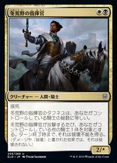 【Foil】(205)《冬荒野の指揮官/Wintermoor Commander》[ELD] 金U