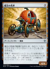 (218)《魔法の馬車/Enchanted Carriage》[ELD] 茶U