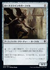 【Foil】(225)《ロークスワインのガーゴイル/Locthwain Gargoyle》[ELD] 茶C