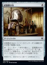 【Foil】(236)《武器置き台/Weapon Rack》[ELD] 茶C