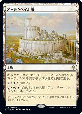 MTG 中つ国の伝承 アーデンベイル城 サージfoil-