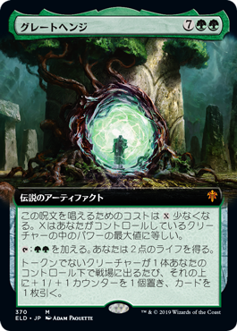 グレートヘンジの買取価格 | 日本最大級 MTG通販サイト「晴れる屋」