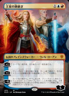 【Foil】(272)■ボーダーレス■《王家の跡継ぎ/The Royal Scions》272 [ELD-BF] 金R
