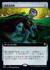 【Foil】(384)■拡張アート■《魔術遠眼鏡/Sorcerous Spyglass》384 [ELD-BF] 茶R