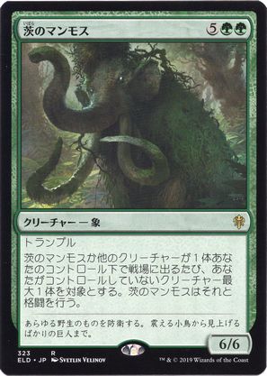 323)《茨のマンモス/Thorn Mammoth》[ELD] 緑R | 日本最大級 MTG通販