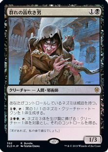 【Foil】(392)《群れの笛吹き男/Piper of the Swarm》(Bundleプロモ)[ELD-P] 黒