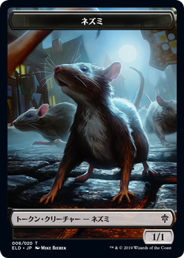 【Foil】《ネズミトークン/Rat Token》[ELD] 黒