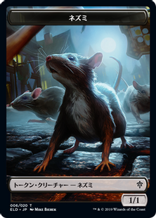 貪欲なるネズミ Ravenous Rats Uds 黒c 日本最大級 Mtg通販サイト 晴れる屋