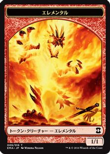 (009)《エレメンタルトークン/Elemental Token》[EMA] 赤