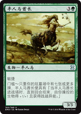取り憑かれたケンタウルス 日本語 foil 取り憑かれたケンタウルス