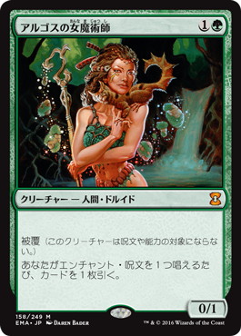 Foil】《アルゴスの女魔術師/Argothian Enchantress》[EMA] 緑R | 日本
