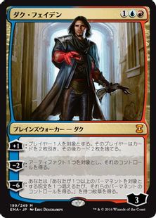 【Foil】《ダク・フェイデン/Dack Fayden》[EMA] 金R