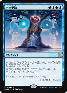 未来予知/Future Sight》[EMA] 青R | 日本最大級 MTG通販サイト 