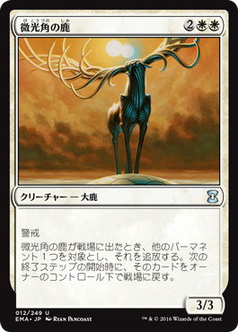 【Foil】《微光角の鹿/Glimmerpoint Stag》[EMA] 白U